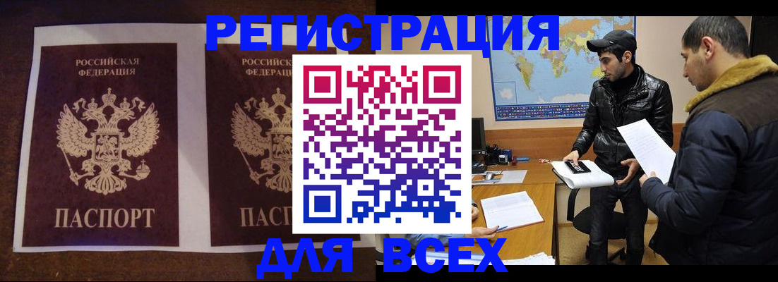 прописка иностранных граждан в Чувашии