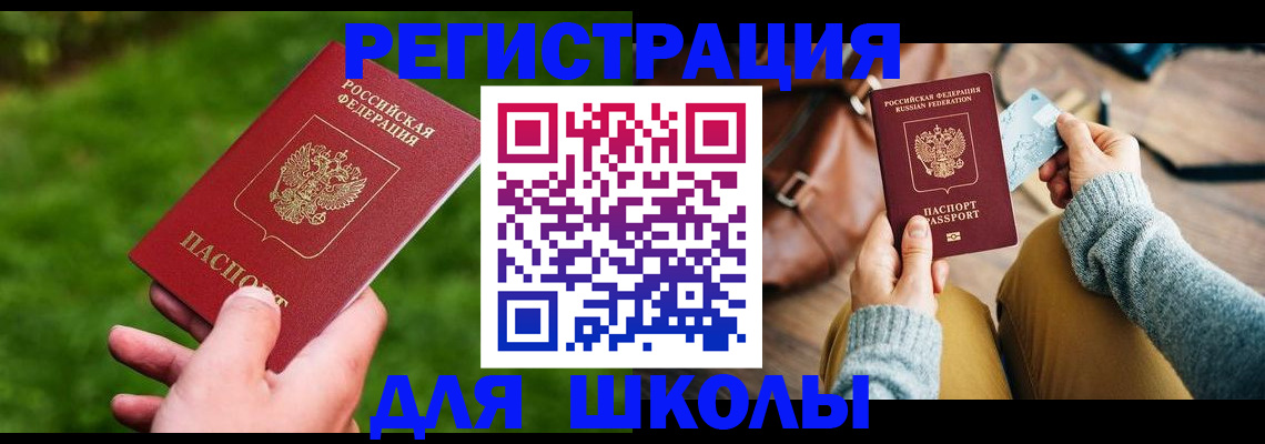 временная регистрация в Чувашии