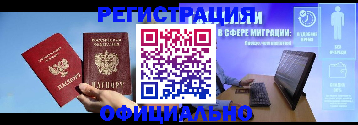 прописка для кредита в Чувашии