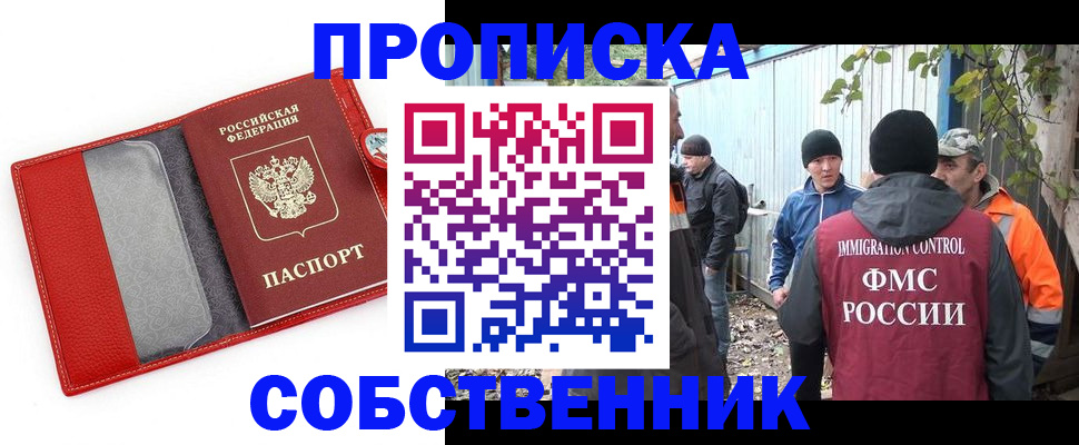 прописка паспорт в Чувашии