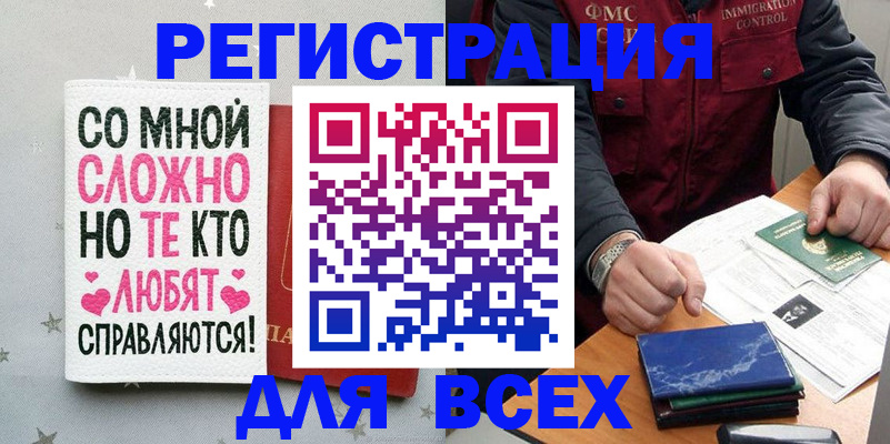 купить прописку в Чувашии
