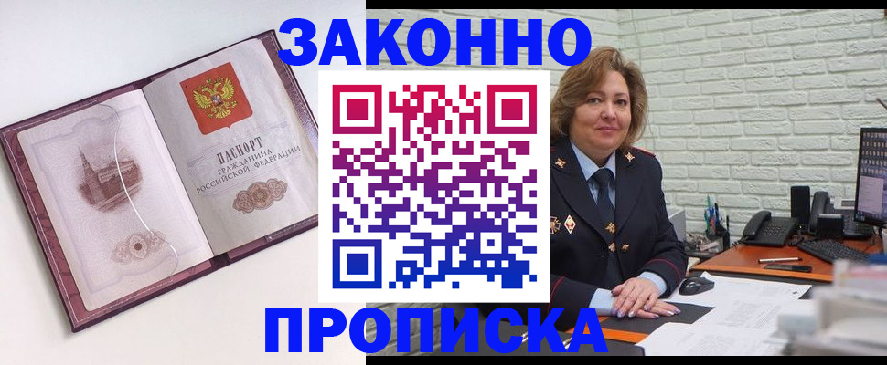 временная прописка в Чувашии
