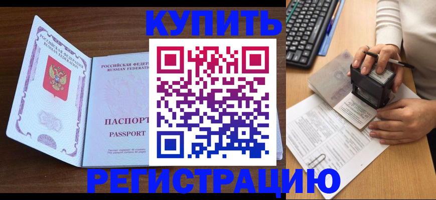 временная регистрация гарантия в Чувашии