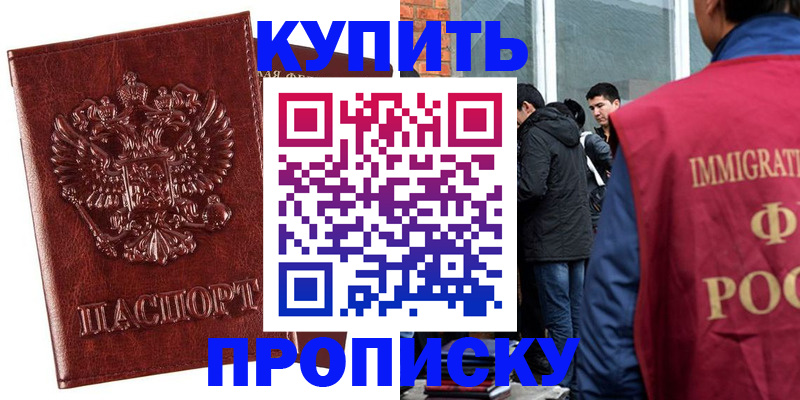 прописка для школы в Чувашии