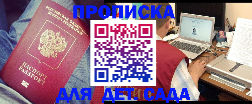 временная регистрация законно в Чувашии