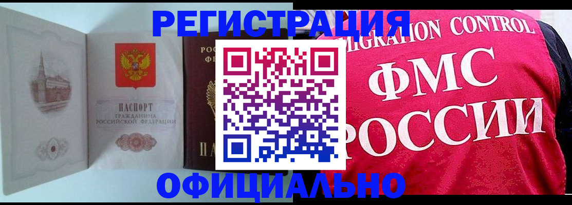 временная регистрация в квартире в Чувашии