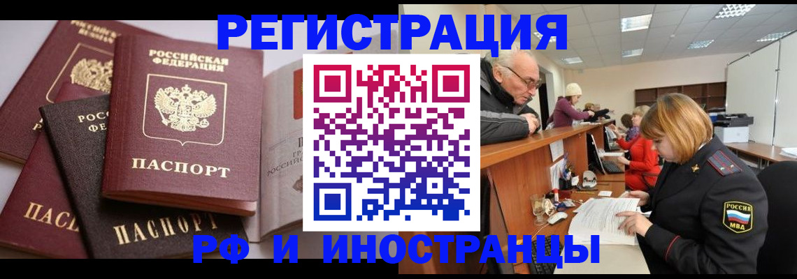 временная регистрация поиск в Чувашии